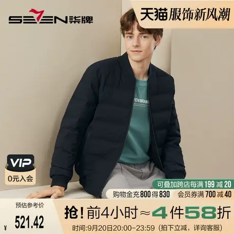 【鹅绒】柒牌羽绒服男款2023冬季新款时尚休闲棒球领三防男士外套商品大图