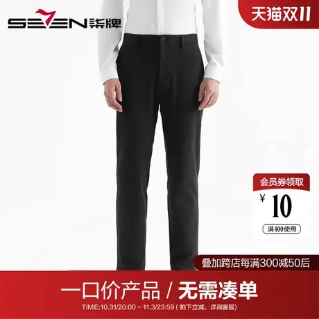 【清仓】柒牌男装休闲裤秋冬男士商务休闲长裤青年保暖抗皱直筒裤商品大图