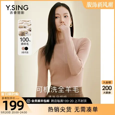 可机洗100%羊毛针织衫女衣香丽影2023年秋冬季新款毛衣打底衫上衣图片