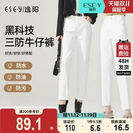 逸阳2023秋季新款三防白色牛仔女裤直筒宽松高腰显瘦哈伦老爹女裤商品大图