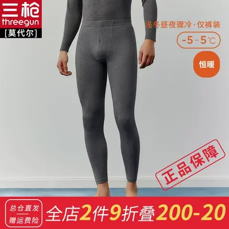 三枪秋裤男高弹莫代尔中厚打底裤男士打底裤秋裤图片