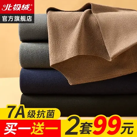 北极绒保暖内衣男士加绒加厚德发热自青少年冬季无痕秋衣秋裤套装图片