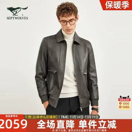 七匹狼绵羊真皮皮衣男士2023新款秋冬季夹克外套休闲商务短款男装图片