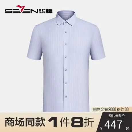 【商场同款】柒牌短袖衬衫男夏季凉感透气竖条纹休闲百搭翻领衬衣商品大图