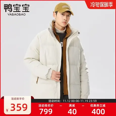 鸭宝宝2023冬季新款男士短款立领休闲时尚潮流保暖羽绒服图片