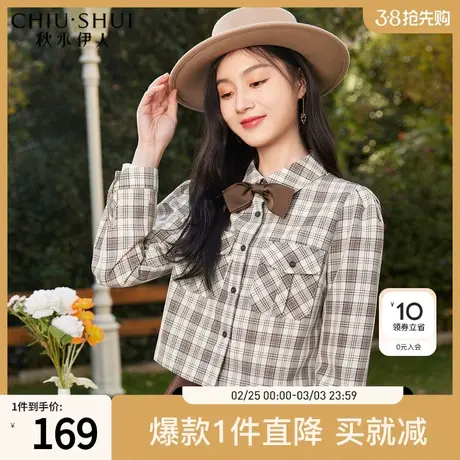 秋水伊人洋气格纹衬衫女2023秋新款小个子短款衬衣设计感上衣图片