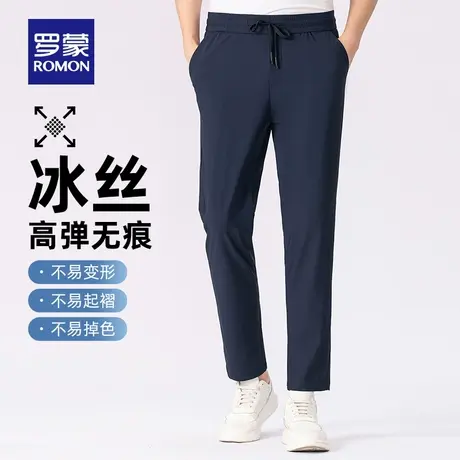 【冰丝高弹】罗蒙休闲裤男士薄款2024夏季新款防晒凉感舒适直筒裤图片