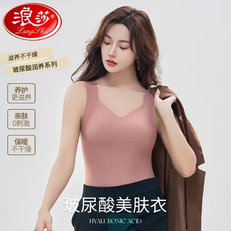 浪莎秋冬玻尿酸保暖背心一片式无痕美肤衣带胸垫发热内衣修身打底图片