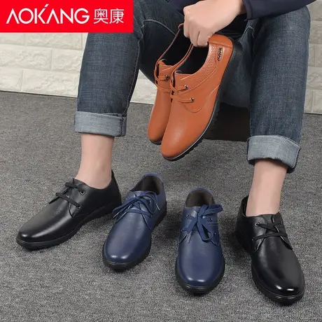 奥康男鞋官方旗舰店春季真皮男款牛皮品牌男士蓝色商务休闲皮鞋男商品大图