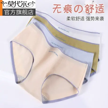莫代尔内裤女士纯棉抗菌全棉裆中腰无痕透气日系少女生三角短裤头商品大图