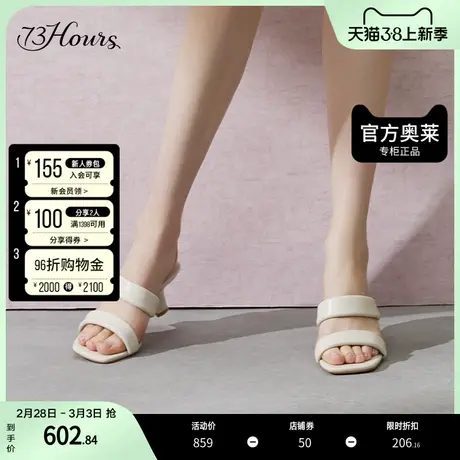 73hours女鞋Jelly夏季优雅异形粗跟一字拖经典方头高跟凉拖女商品大图