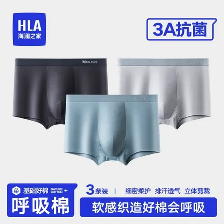 HLA/海澜之家男士新款纯棉内裤石墨烯档抑菌透气四季运动平角短裤商品大图