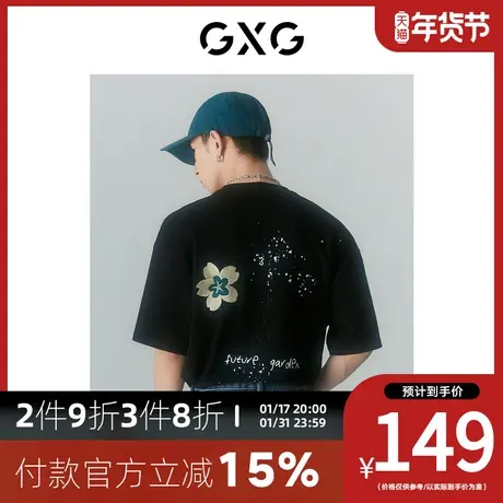 GXG男装[新尚]商场同款夏日海风系列圆领短袖T恤 夏季新品商品大图