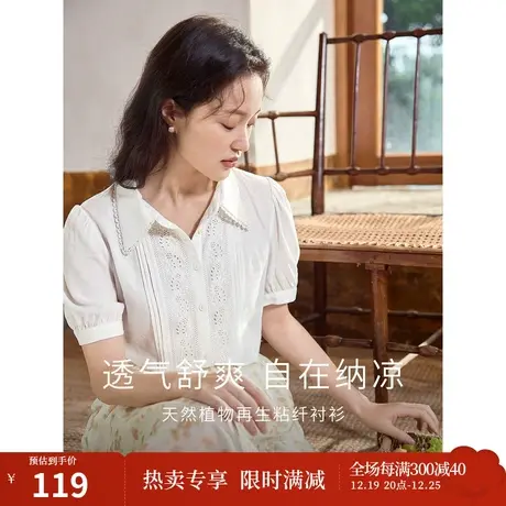 茵曼减龄清新衬衫2023夏女装新款尖角领提花泡泡袖短袖显瘦上衣图片