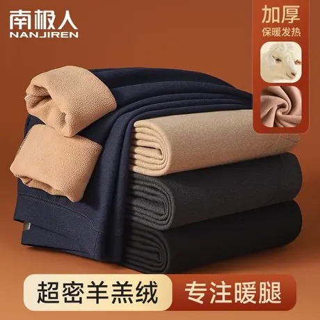 男士款秋裤冬季加绒加厚羊羔绒护膝保暖裤抑菌修身无痕防寒打底裤图片
