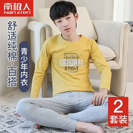 青少年秋衣秋裤套装纯棉男士保暖内衣初中高中学生大童男孩棉毛衫图片