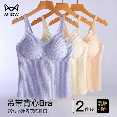 猫人美背背心女文胸一体式内搭吊带胸垫打底外穿内衣聚拢bra背心图片