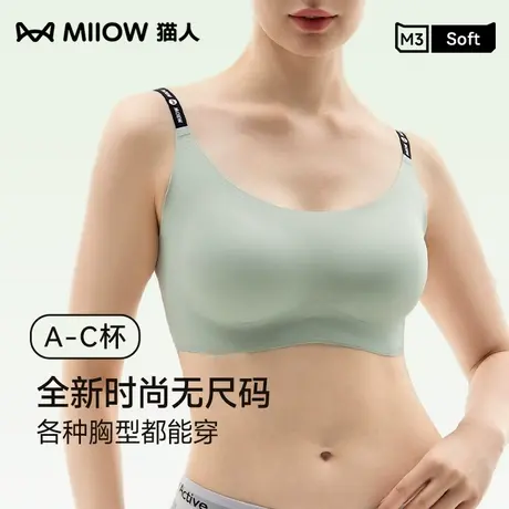 猫人无尺码内衣女背心式运动软支撑无痕无钢圈文胸罩秋冬季薄款图片