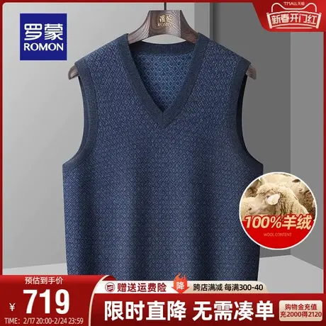 【纯山羊绒】罗蒙男士V领针织背心2024春秋新款时尚保暖无袖毛衣图片
