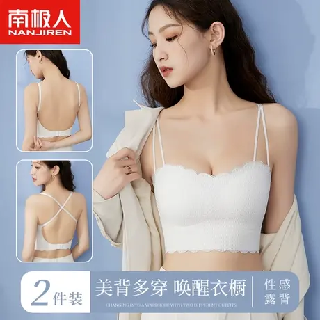 南极人美背内衣女夏季内搭防走光细肩吊带裹胸带胸垫薄款抹胸文胸图片