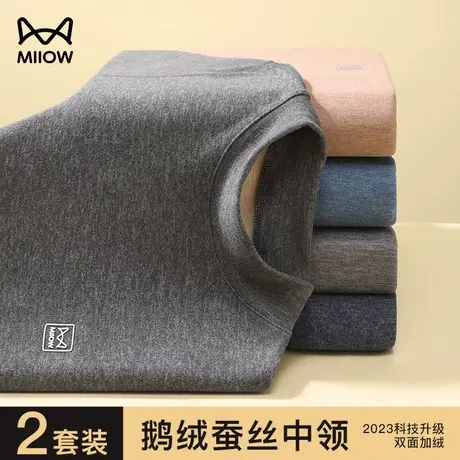 猫人蚕丝德绒保暖内衣男加绒加厚冬季中高领发热秋衣秋裤打底套装图片