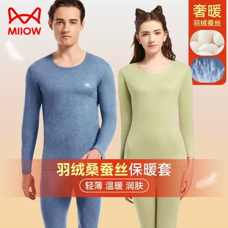 猫人保暖内衣男士套装加厚加绒德羽绒蚕丝发热打底秋衣秋裤女冬季图片