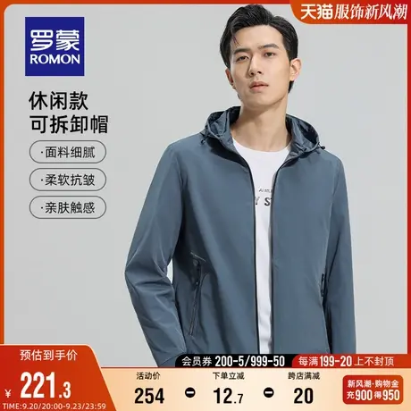 【可拆卸帽】罗蒙男士夹克衫2023秋季简约中青年休闲百搭纯色外套商品大图
