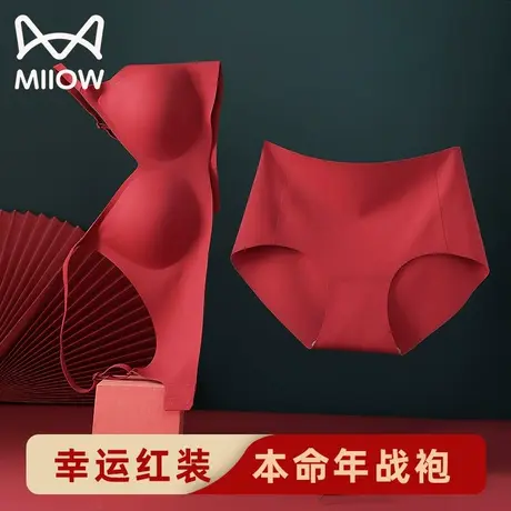 猫人红色文胸本命年内衣套装2024新款龙年女小胸聚拢胸罩结婚新娘图片
