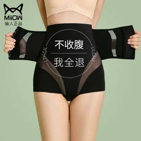 猫人产后高腰收腹裤女提臀塑形收小肚子强力无痕塑身神器收腹束腰图片