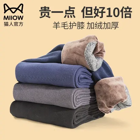 猫人德绒秋裤男士保暖裤内穿秋冬季加绒加厚发热羊毛打底线裤绒裤图片
