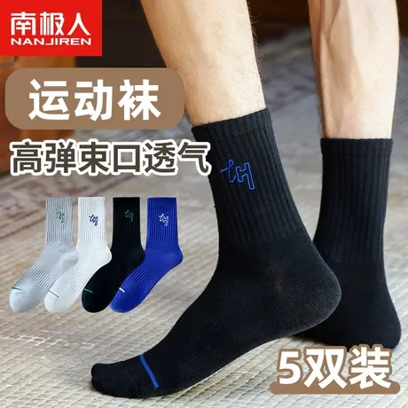 南极人袜子男士春秋款吸汗纯棉运动篮球潮流街头个性字母中筒长袜商品大图