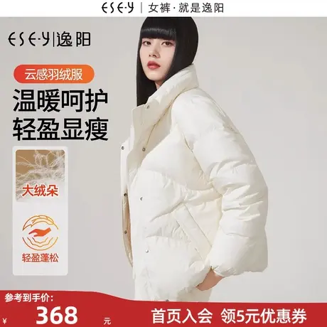 逸阳90%绒羽绒服2023冬季新款加厚保暖女士冬装短款外套面包服商品大图