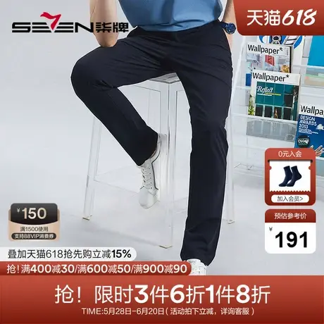 【含莫代尔】柒牌休闲长裤男2024春夏新款商务百搭男士直筒男裤子图片