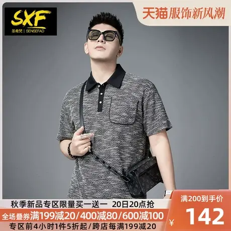 SXF圣希梵POLO衫男 潮流雪花密纺夏季翻领修身上衣新款短袖T恤男图片