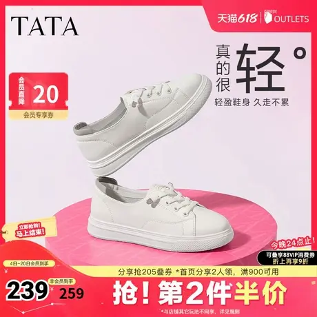 Tata他她轻便小白鞋女奥莱百搭软底舒适板鞋女2025夏新款WX901CM4图片