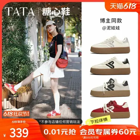 TATA他她糖心鞋厚底红色德训鞋女鞋休闲鞋板鞋复古阿甘鞋GLD02AM5商品大图