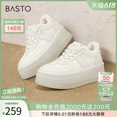 百思图2025春季新款松糕厚底德训鞋运动板鞋女增高休闲鞋I7639AM5商品大图