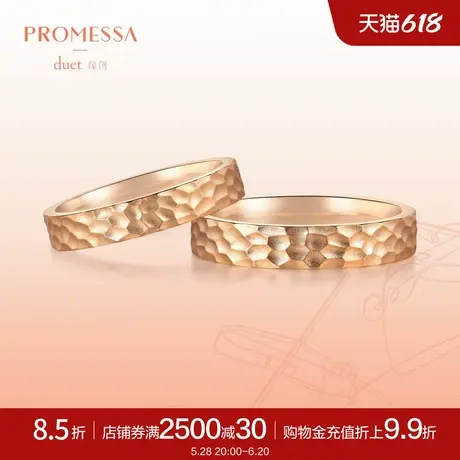 周生生PROMESSA缘创系列18K玫瑰金戒指结婚对戒91571R定价商品大图