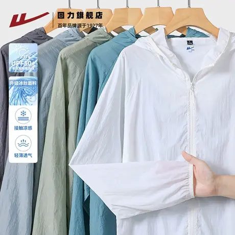 回力轻薄防晒服男2025新款夏季宽松大码骑行皮肤衣冰丝凉感外套A图片