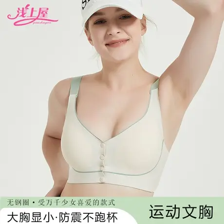 少女内衣三阶段少女无钢圈无痕前扣上托定型发育期薄大码运动文胸商品大图