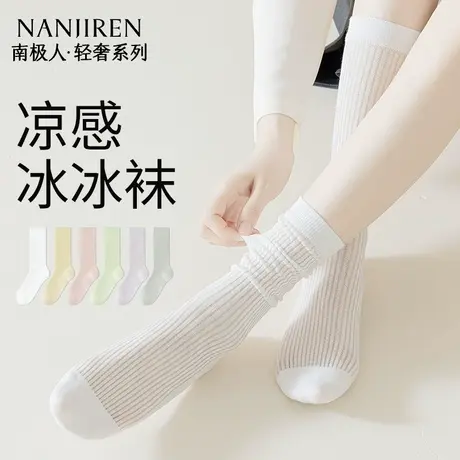 南极人袜子女夏季薄款透气纯棉冰冰袜配小皮鞋凉感无骨堆堆中筒袜商品大图