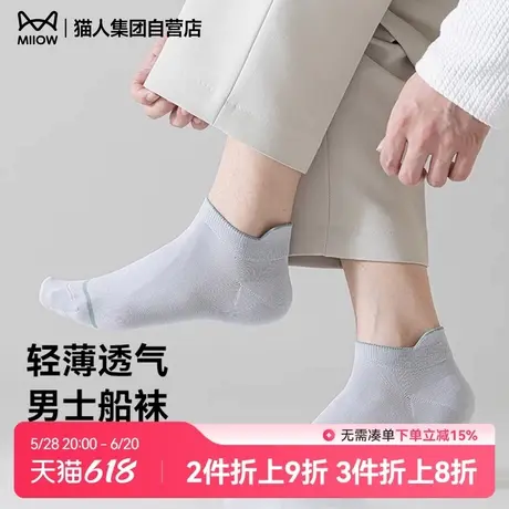 猫人2025新款男士船袜防臭吸汗春季薄款青年抗菌透气舒适短袜商品大图