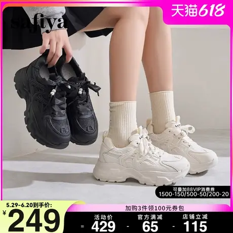Safiya/索菲娅国风新中式丝带增高厚底轻便百搭运动休闲老爹鞋女图片