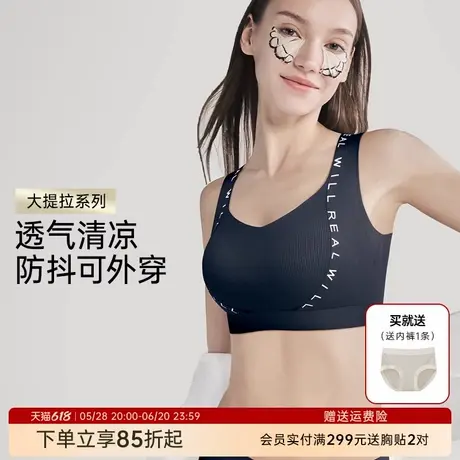 润微提拉运动内衣女大胸显小防下垂收副乳防震可外穿聚拢无痕文胸商品大图