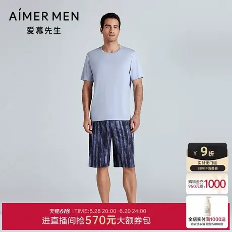 爱慕先生25春夏高莫家居男凉感睡衣莫代尔可外穿家居短裤NS42L982图片