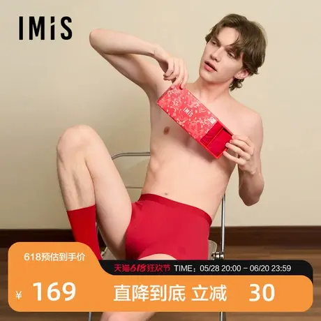 【爱美丽小红盒-好运灵蛇】有囍柿2男莫代尔中腰平角裤+2中筒袜礼商品大图