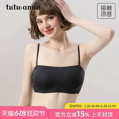 tutuanna夏新品季文胸内衣女 莱赛尔透气礼服两穿抹胸内衣女图片