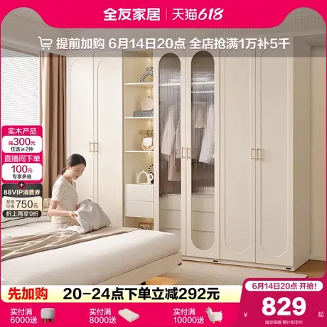 全友家居法式奶油风衣橱2025新款卧室家用大容量靠墙一体收纳柜商品大图