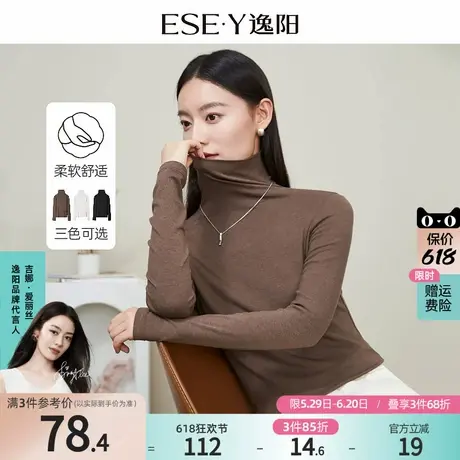 逸阳2025年春季新款高领长袖打底衫女纯色简约暖丽绒T恤显瘦上衣图片