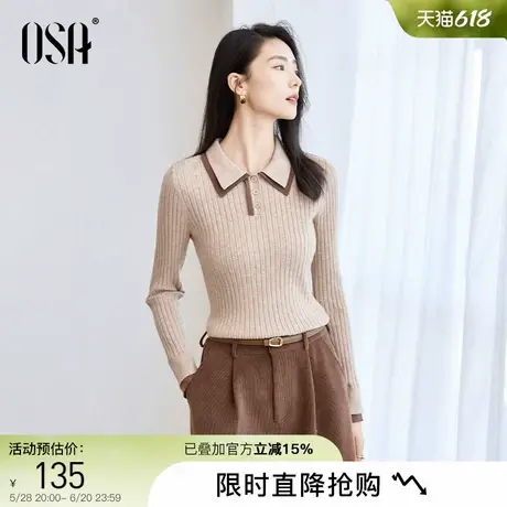 OSA欧莎杏色polo领针织衫女2024年新款冬季修身显瘦撞色打底上衣图片